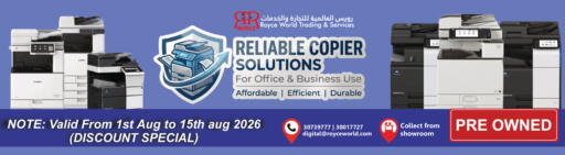 available at رويس العالمية للتجارة والخدمات in قطر - الضعاين
