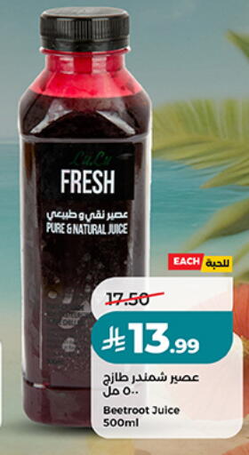 Beetroot available at لولو هايبرماركت in مملكة العربية السعودية, السعودية, سعودية - الخبر‎