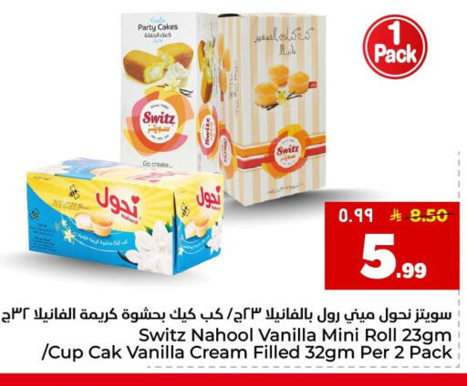 Vanilla available at هايبر الوفاء in مملكة العربية السعودية, السعودية, سعودية - جدة