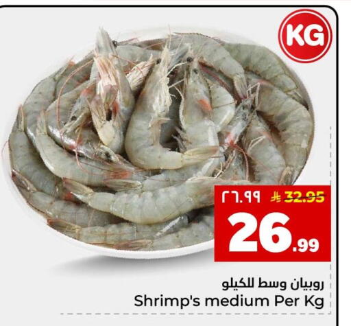 available at هايبر الوفاء in مملكة العربية السعودية, السعودية, سعودية - جدة