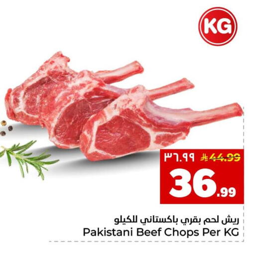 available at هايبر الوفاء in مملكة العربية السعودية, السعودية, سعودية - جدة