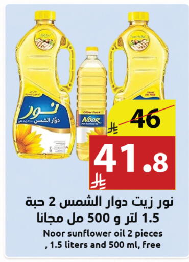 available at Abyati Stores in KSA, Saudi Arabia, Saudi - Tabuk