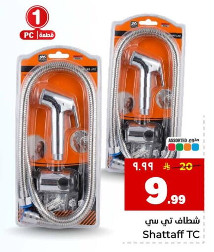 available at هايبر الوفاء in مملكة العربية السعودية, السعودية, سعودية - جدة