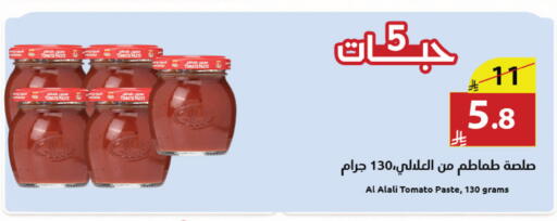 Tomato available at Abyati Stores in KSA, Saudi Arabia, Saudi - Tabuk