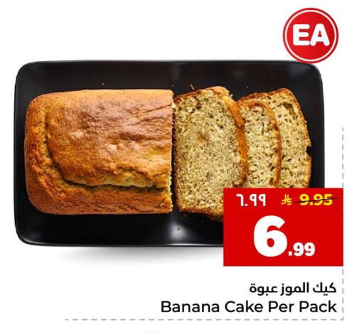 Banana available at هايبر الوفاء in مملكة العربية السعودية, السعودية, سعودية - جدة