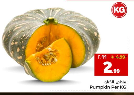 Pumpkin available at هايبر الوفاء in مملكة العربية السعودية, السعودية, سعودية - جدة