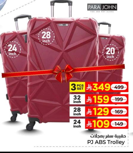available at هايبر الوفاء in مملكة العربية السعودية, السعودية, سعودية - جدة