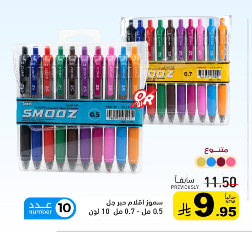 available at أسواق رامز in مملكة العربية السعودية, السعودية, سعودية - تبوك
