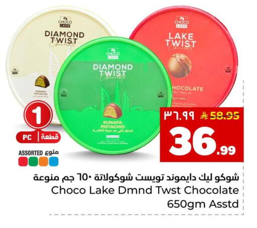available at هايبر الوفاء in مملكة العربية السعودية, السعودية, سعودية - جدة