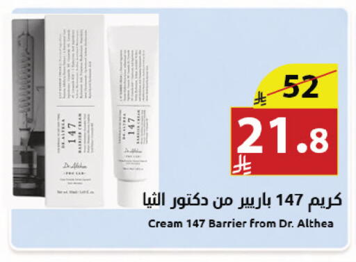available at Abyati Stores in KSA, Saudi Arabia, Saudi - Tabuk