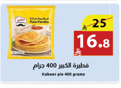 available at Abyati Stores in KSA, Saudi Arabia, Saudi - Tabuk