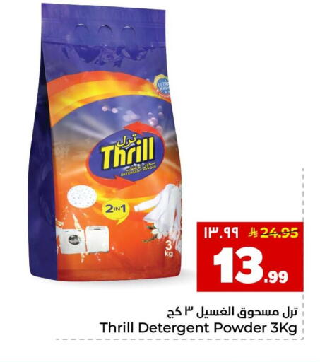 available at هايبر الوفاء in مملكة العربية السعودية, السعودية, سعودية - جدة