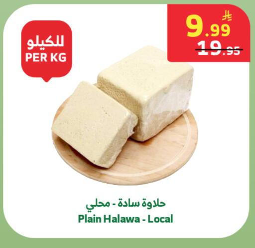 available at Al Raya in KSA, Saudi Arabia, Saudi - Medina