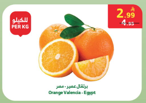 Orange from Egypt available at Al Raya in KSA, Saudi Arabia, Saudi - Jeddah