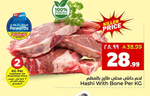 available at هايبر الوفاء in مملكة العربية السعودية, السعودية, سعودية - جدة