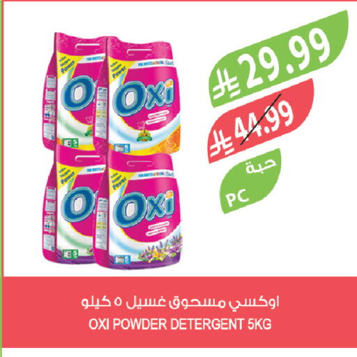 available at Farm  in KSA, Saudi Arabia, Saudi - Riyadh
