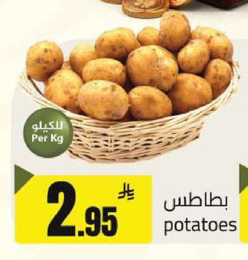 available at مخازن سوبرماركت in مملكة العربية السعودية, السعودية, سعودية - الرياض