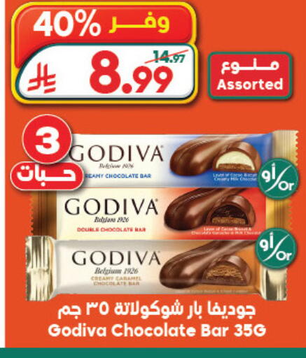 available at الدكان in مملكة العربية السعودية, السعودية, سعودية - جدة
