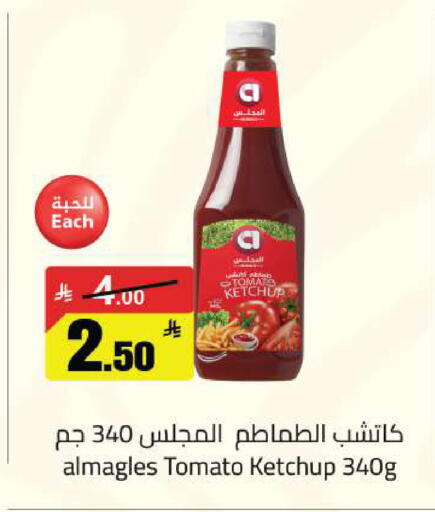 Tomato available at مخازن سوبرماركت in مملكة العربية السعودية, السعودية, سعودية - الرياض