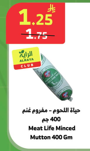 available at الراية in مملكة العربية السعودية, السعودية, سعودية - خميس مشيط
