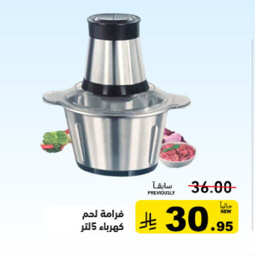 available at أسواق رامز in مملكة العربية السعودية, السعودية, سعودية - تبوك