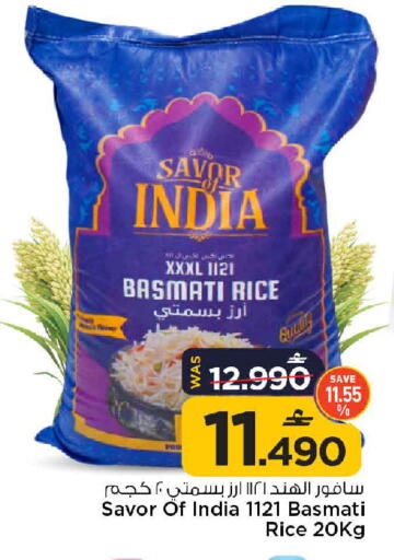 available at مارك & سايف in عُمان - مسقط‎