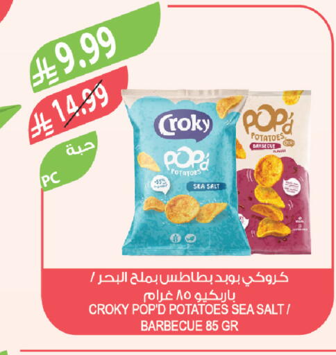 available at المزرعة in مملكة العربية السعودية, السعودية, سعودية - الرياض