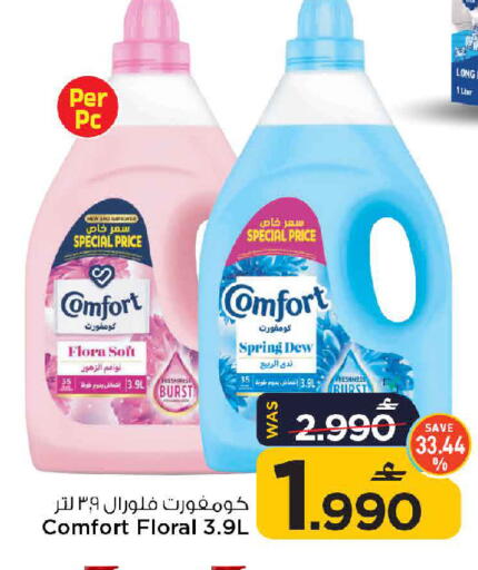 available at مارك & سايف in عُمان - مسقط‎