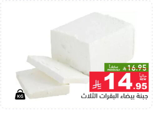 available at Aswaq Ramez in KSA, Saudi Arabia, Saudi - Riyadh