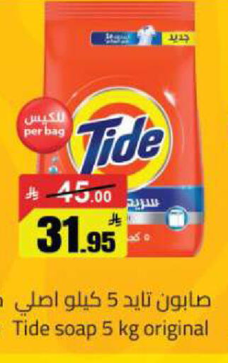 available at مخازن هايبرماركت in مملكة العربية السعودية, السعودية, سعودية - تبوك