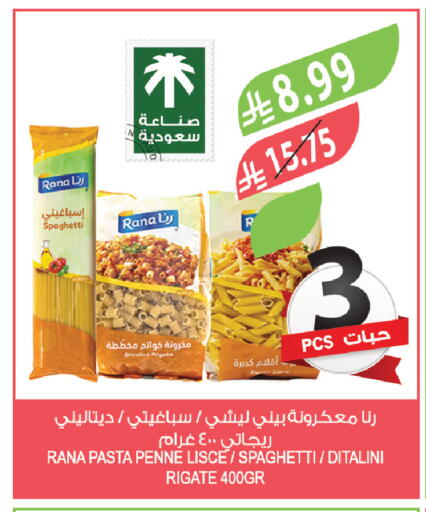 available at المزرعة in مملكة العربية السعودية, السعودية, سعودية - تبوك