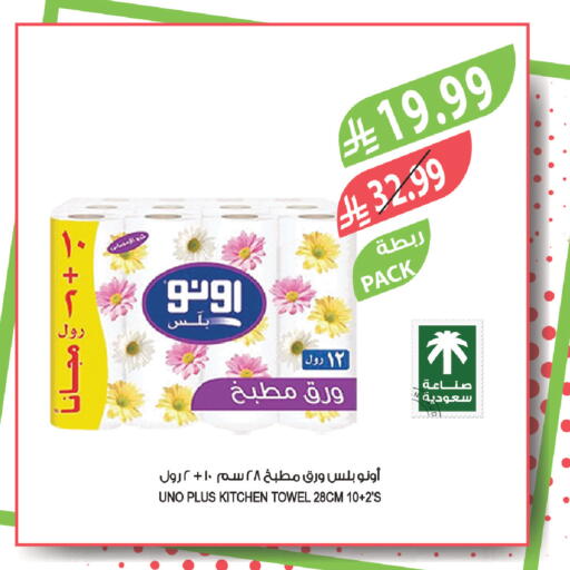 available at المزرعة in مملكة العربية السعودية, السعودية, سعودية - الرياض