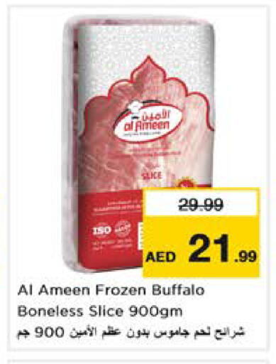 available at نستو هايبرماركت in الإمارات العربية المتحدة , الامارات - دبي