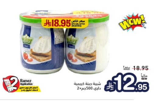 available at Aswaq Ramez in KSA, Saudi Arabia, Saudi - Riyadh