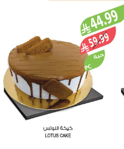 available at المزرعة in مملكة العربية السعودية, السعودية, سعودية - الرياض