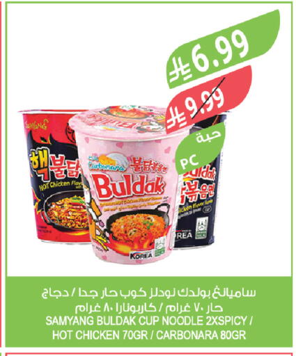 available at المزرعة in مملكة العربية السعودية, السعودية, سعودية - الرياض