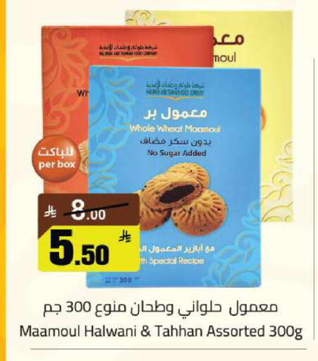 available at مخازن سوبرماركت in مملكة العربية السعودية, السعودية, سعودية - الرياض