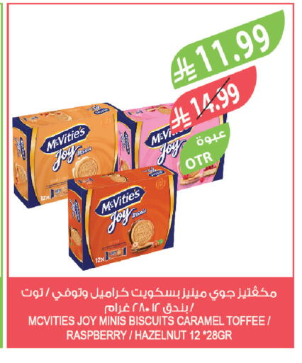 Raspberry available at المزرعة in مملكة العربية السعودية, السعودية, سعودية - الرياض
