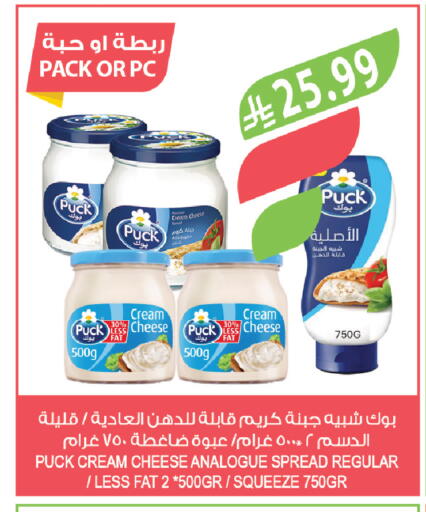 available at المزرعة in مملكة العربية السعودية, السعودية, سعودية - الرياض