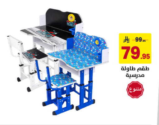 available at على كيفك in مملكة العربية السعودية, السعودية, سعودية - خميس مشيط