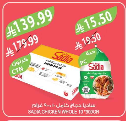 available at المزرعة in مملكة العربية السعودية, السعودية, سعودية - الرياض