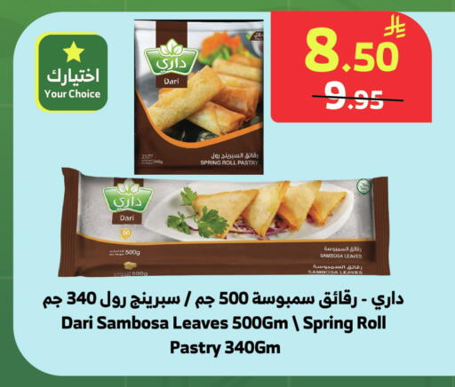 available at الراية in مملكة العربية السعودية, السعودية, سعودية - خميس مشيط