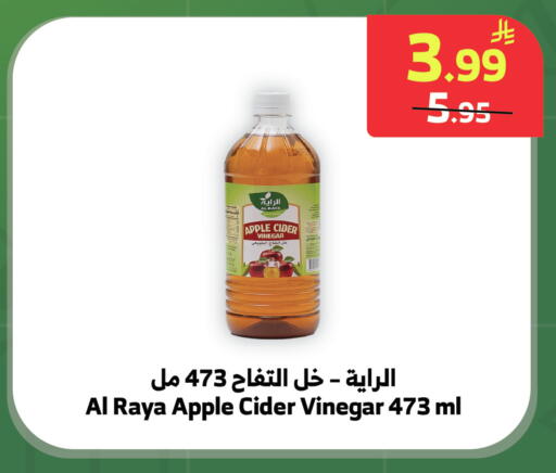 Apple available at الراية in مملكة العربية السعودية, السعودية, سعودية - خميس مشيط