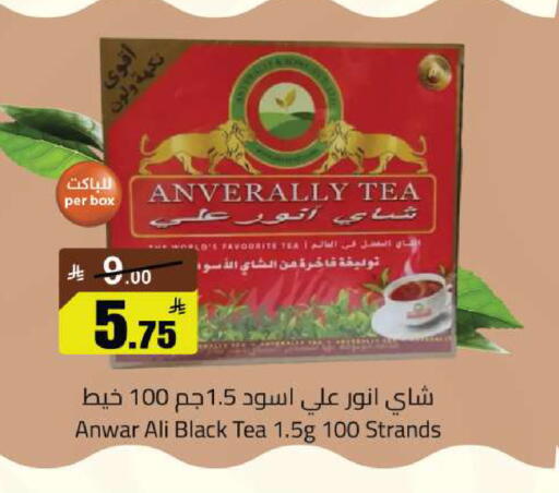 available at مخازن سوبرماركت in مملكة العربية السعودية, السعودية, سعودية - الرياض