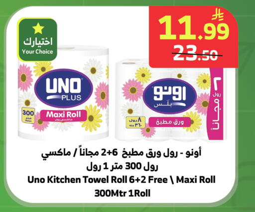 available at الراية in مملكة العربية السعودية, السعودية, سعودية - خميس مشيط