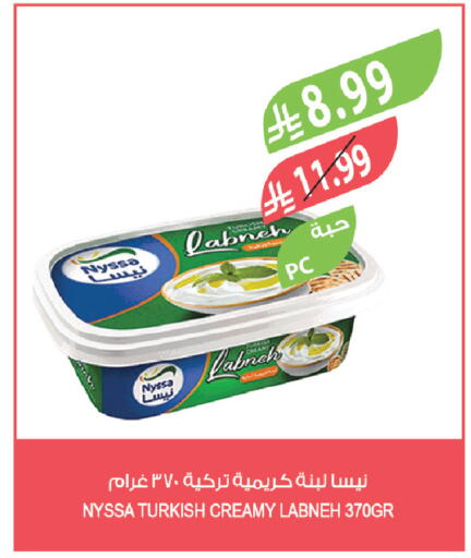 available at المزرعة in مملكة العربية السعودية, السعودية, سعودية - الرياض