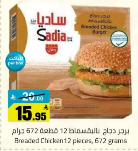 available at مخازن هايبرماركت in مملكة العربية السعودية, السعودية, سعودية - تبوك