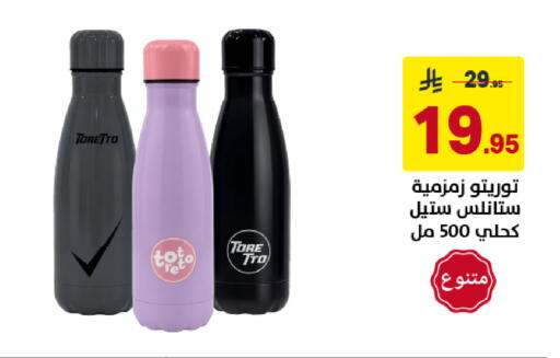 available at على كيفك in مملكة العربية السعودية, السعودية, سعودية - خميس مشيط