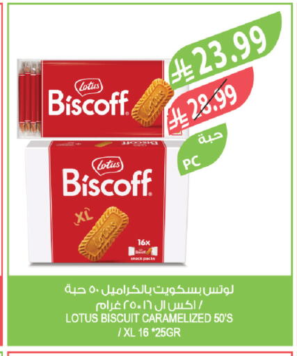 available at المزرعة in مملكة العربية السعودية, السعودية, سعودية - الرياض