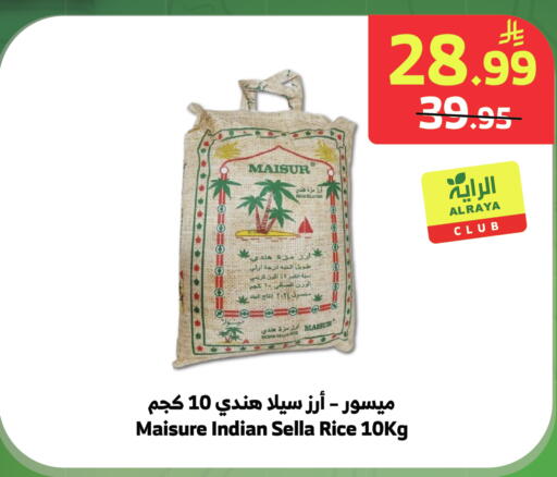 available at الراية in مملكة العربية السعودية, السعودية, سعودية - خميس مشيط